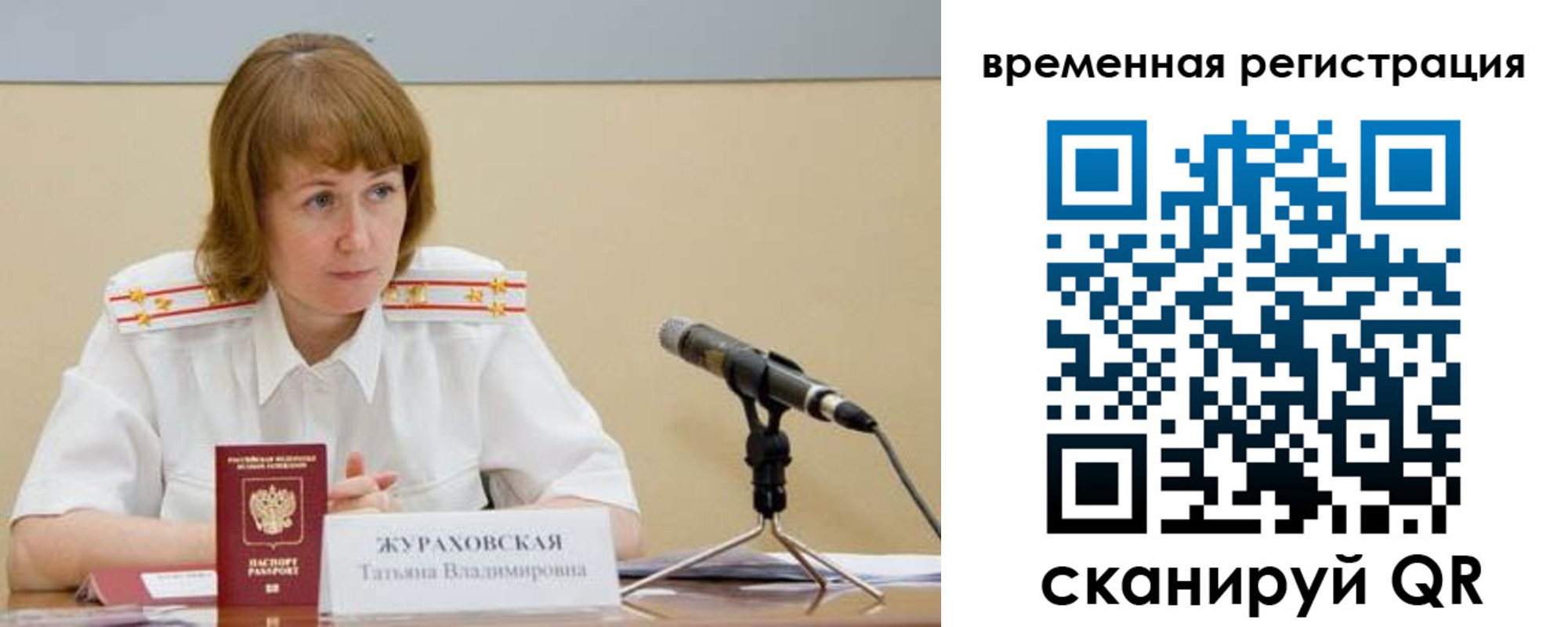 прописка гарантия в Кабардино-Балкарии