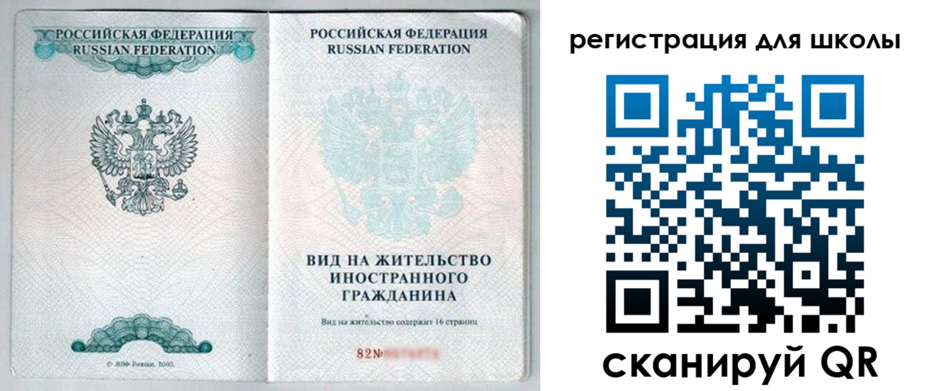 прописка гарантия в Кабардино-Балкарии