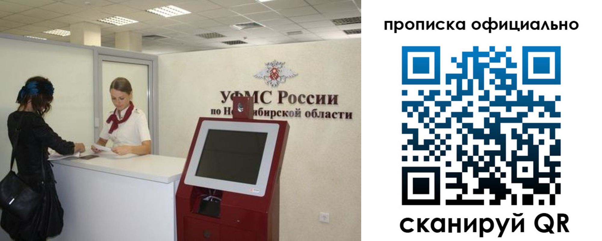 прописка 2025 в Кабардино-Балкарии