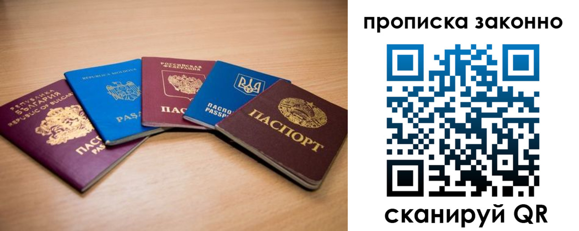 прописка иностранных граждан в Кабардино-Балкарии